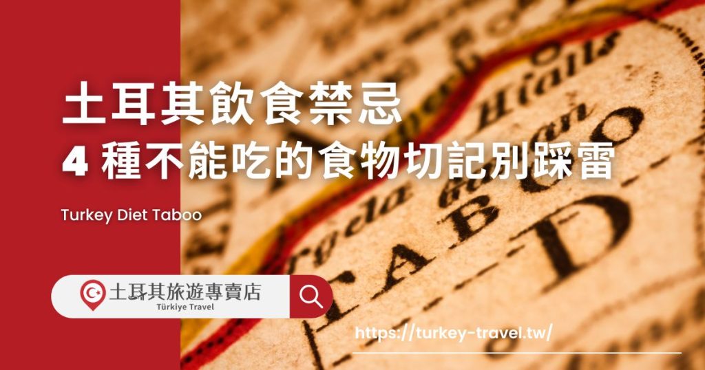 Turkey Diet Taboo