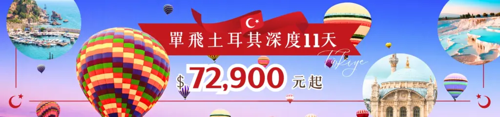 Turkey banner