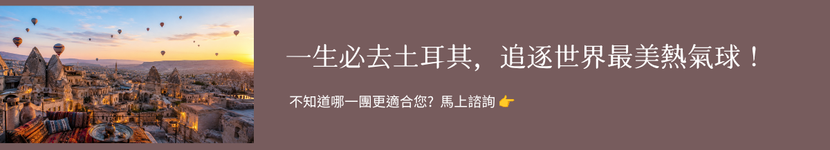 深度旅遊諮詢